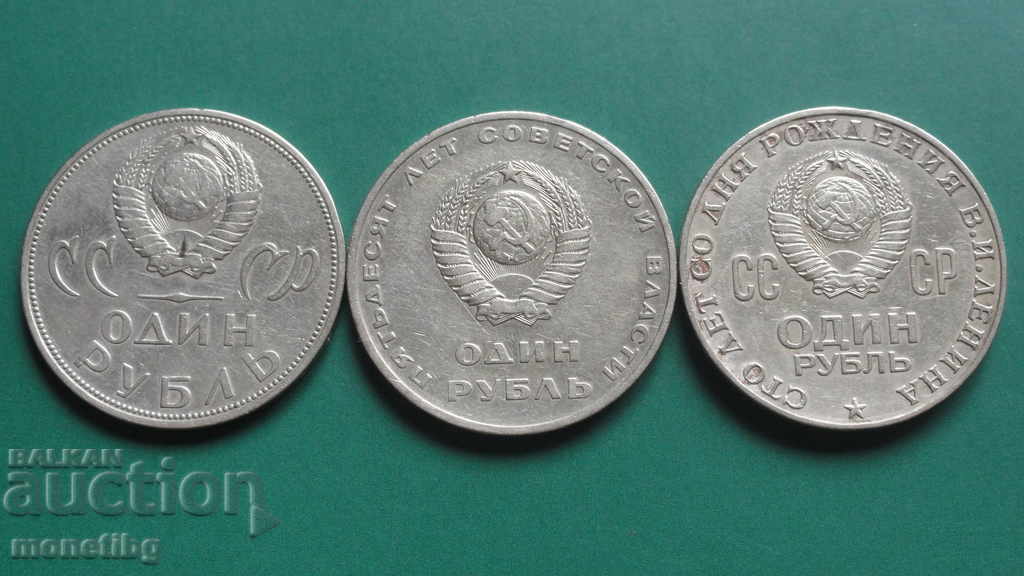 Russia (USSR) - Rubles (3 pieces) - 6 Russia (USSR) - Rubles (3 pieces) - 6