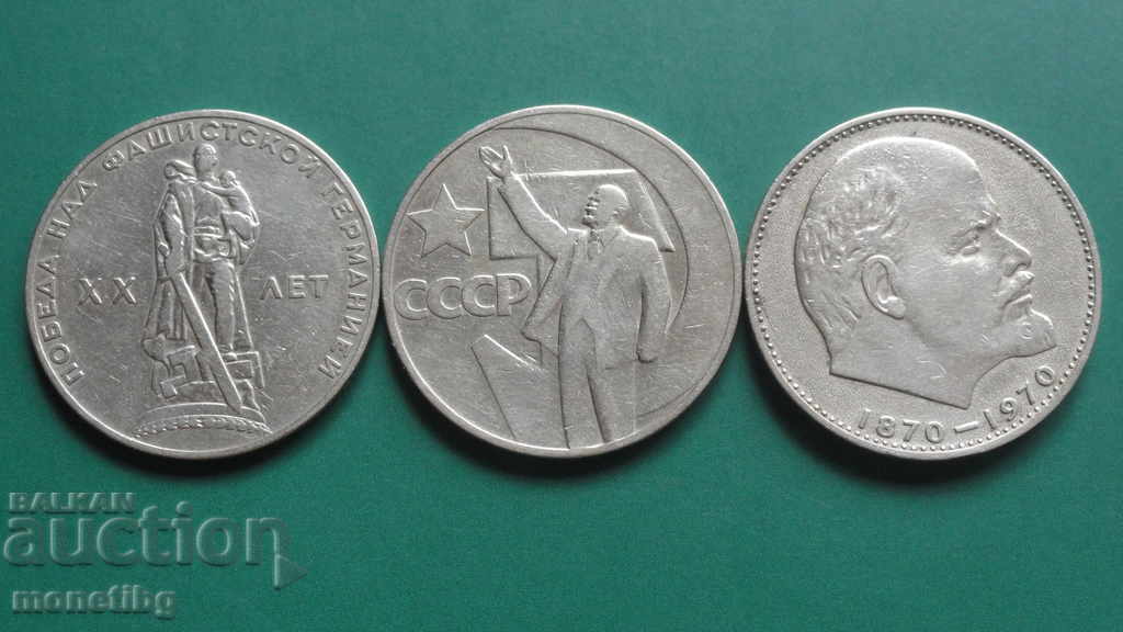 Rusia (URSS) - ruble (3 bucăți)