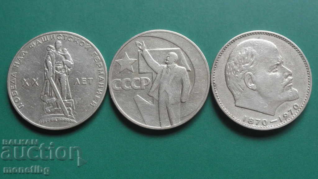 Russia (USSR) - Rubles (3 pieces) Russia (USSR) - Rubles (3 pieces)