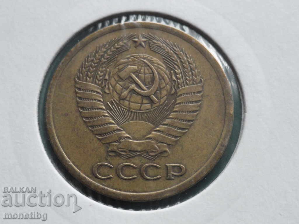 Russia (USSR) 1974 - 5 kopecks - 6 Russia (USSR) 1974 - 5 kopecks - 6