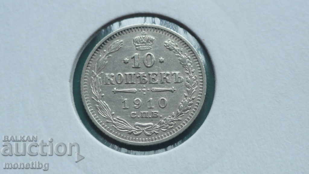 Auction  Russia 1910 - 10 kopeks