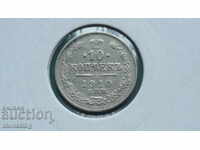 Russia 1910 - 10 kopeks