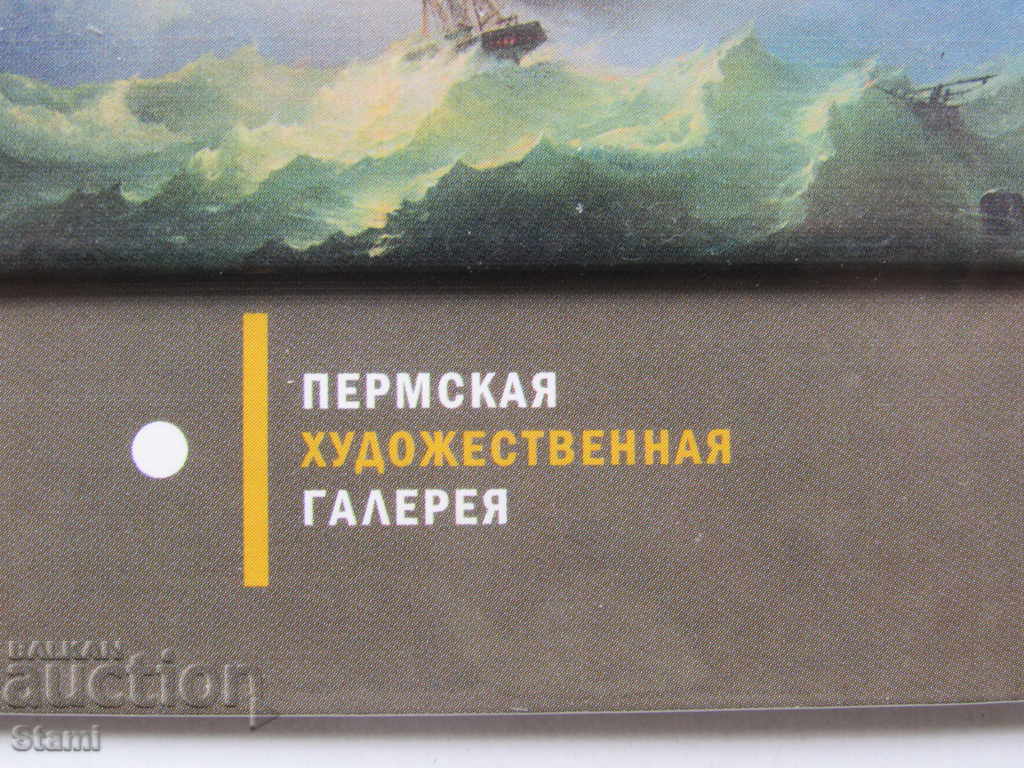 Auction Authentic Magnet-Card-Picture-Perm, Russia-Series-2 Auction Authentic Magnet-Card-Picture-Perm, Russia-Series-2