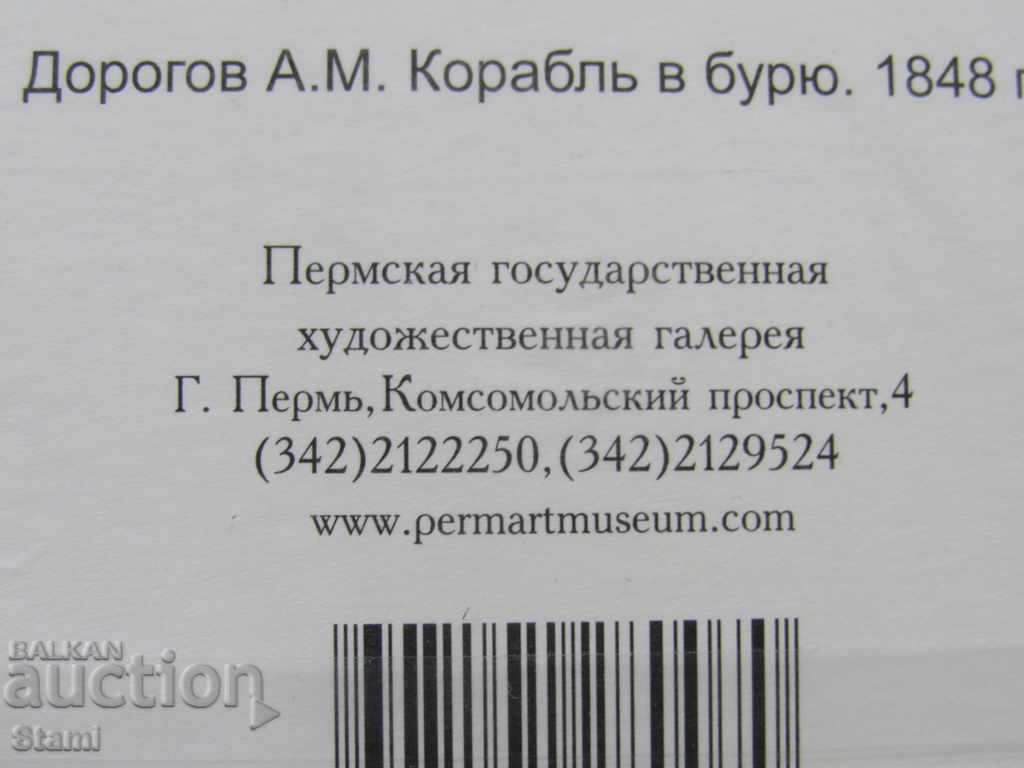 Authentic Magnet-Card-Picture-Perm, Russia-Series-2 - 6 Authentic Magnet-Card-Picture-Perm, Russia-Series-2 - 6