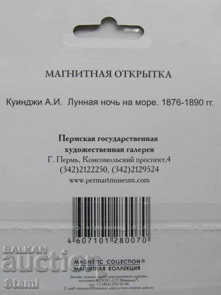 Authentic Magnet-Card-Picture-Perm, Russia-Series-1 - 5 Authentic Magnet-Card-Picture-Perm, Russia-Series-1 - 5