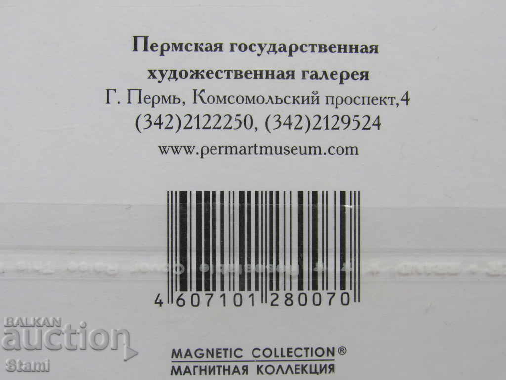 Authentic Magnet-Card-Picture-Perm, Russia-Series-1 - 7 Authentic Magnet-Card-Picture-Perm, Russia-Series-1 - 7