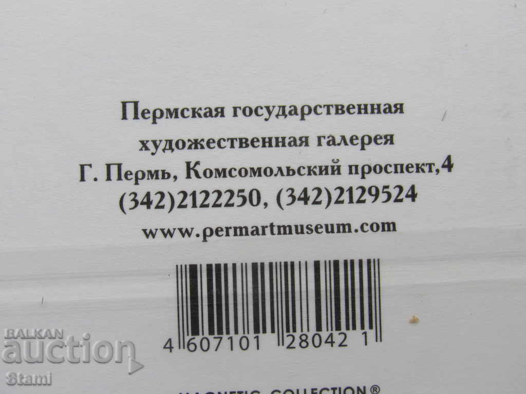 Authentic Magnet-Card-Picture-Perm, Russia-Series-3 - 6 Authentic Magnet-Card-Picture-Perm, Russia-Series-3 - 6
