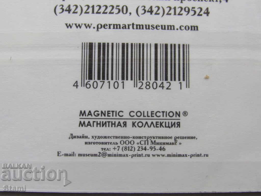 Authentic Magnet-Card-Picture-Perm, Russia-Series-3 - 7 Authentic Magnet-Card-Picture-Perm, Russia-Series-3 - 7