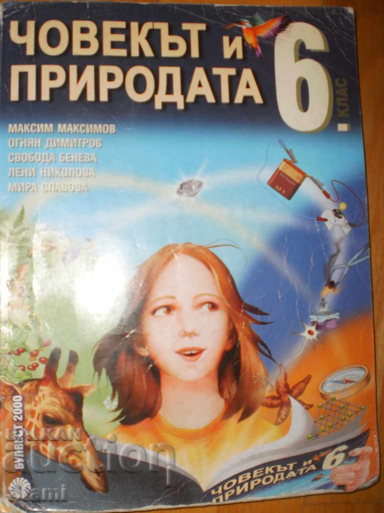 Livrarea Omul și Natura pentru Clasa 6, Bulvest 2000 Livrarea Omul și Natura pentru Clasa 6, Bulvest 2000
