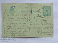 Пощенска карта 1921  К 158