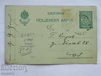 Carte poștală 1922 K 158
