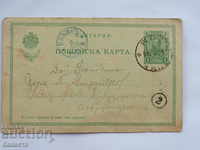 Postcard 1905 K 158