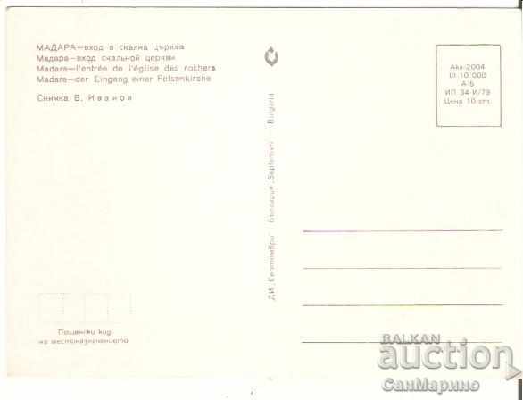 Map Bulgaria Madara Entrance to a Rock Church * with price 0.80 BGN | € 0.41 Map Bulgaria Madara Entrance to a Rock Church * with price 0.80 BGN | € 0.41