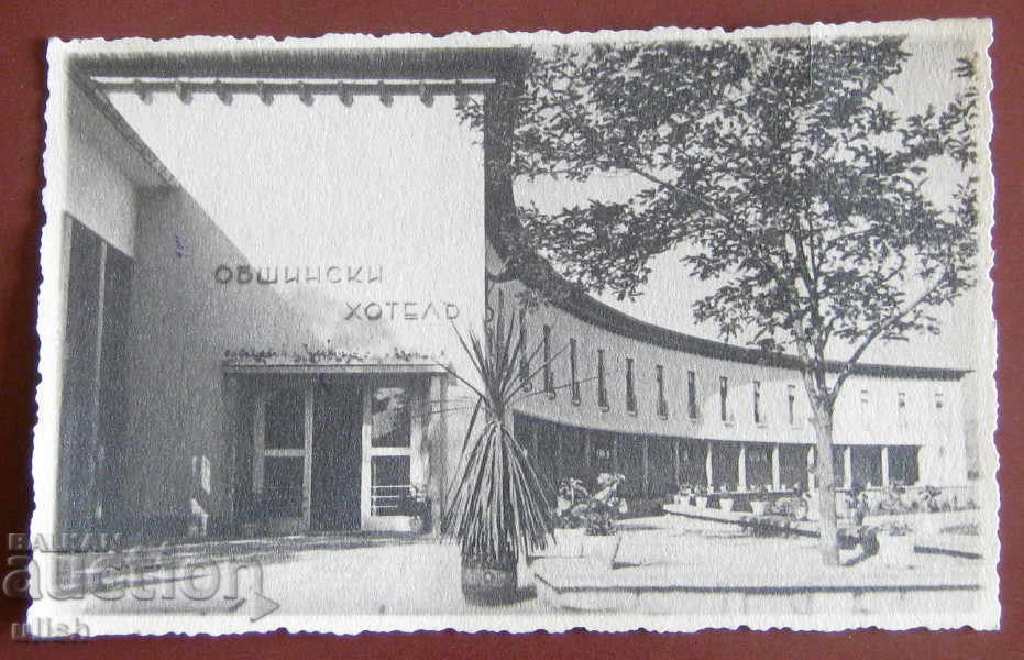 Карловски минерални бани общински хотел макси картичка