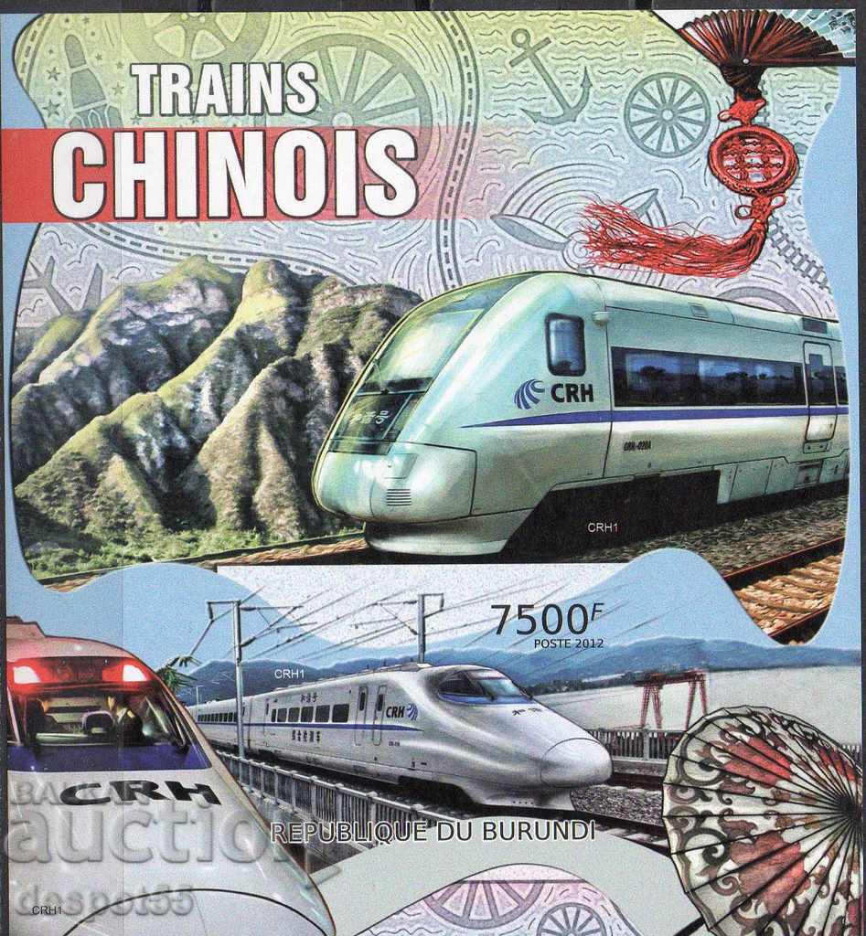 2012. Бурунди. Транспорт - Китайски влак. Блок.