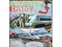 2012. Burundi. Transportation - Chinese train. Block.
