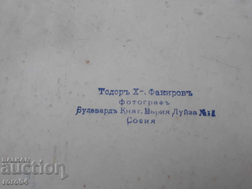 BULGARIAN OFFICERS - 25, 27 and 35 POL - 5