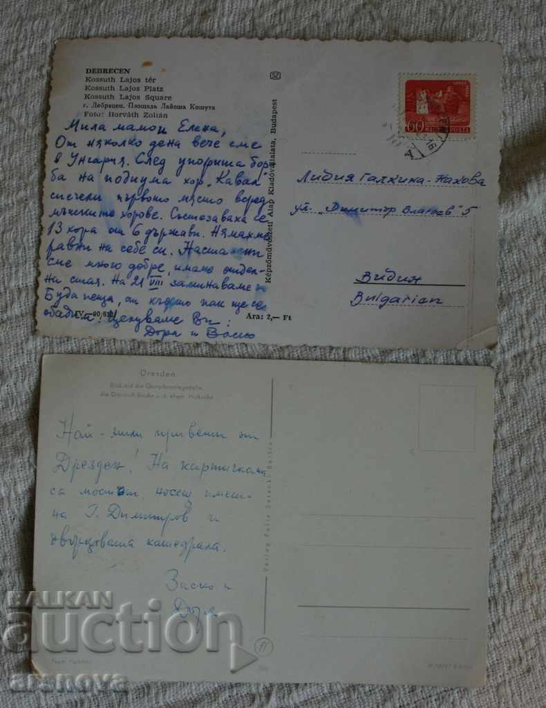 card 2 pcs. GDR Dresden with price 2.00 BGN | € 1.02 card 2 pcs. GDR Dresden with price 2.00 BGN | € 1.02