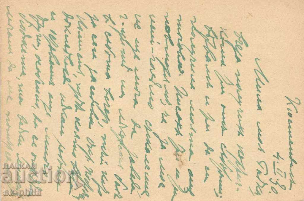 Postcard - Tax sign Tsar Boris, small format with price 1.00 BGN | € 0.51 Postcard - Tax sign Tsar Boris, small format with price 1.00 BGN | € 0.51