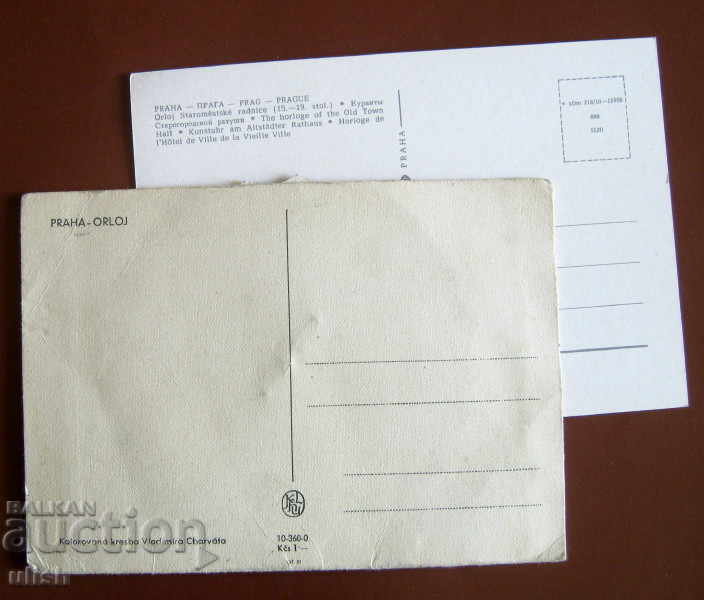 Prague clock tower 2 pcs. old Cuban postcards with price 10.00 BGN | € 5.11 Prague clock tower 2 pcs. old Cuban postcards with price 10.00 BGN | € 5.11
