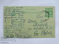 Carte poștală 1925 K 158