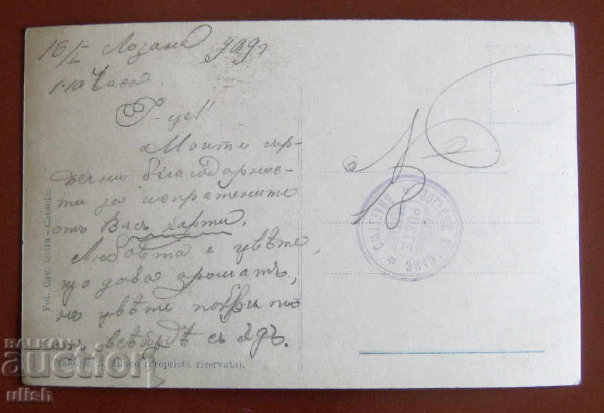 Messina Messina Italy 1909 postcard print Brotherhood with price 2.00 BGN | € 1.02 Messina Messina Italy 1909 postcard print Brotherhood with price 2.00 BGN | € 1.02