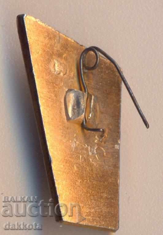 Badge Куйбышев Монумент славы with price 2.00 BGN | € 1.02