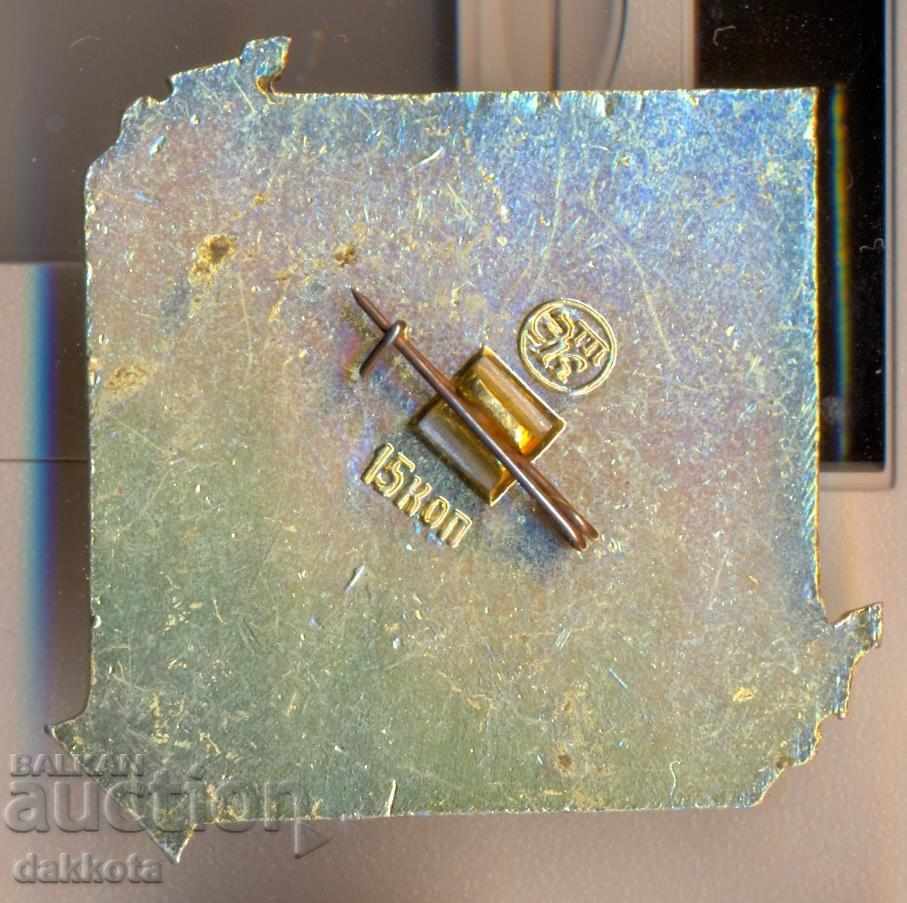 Zachodok Beklemyshevska bashna with price 3.00 BGN | € 1.53 Zachodok Beklemyshevska bashna with price 3.00 BGN | € 1.53