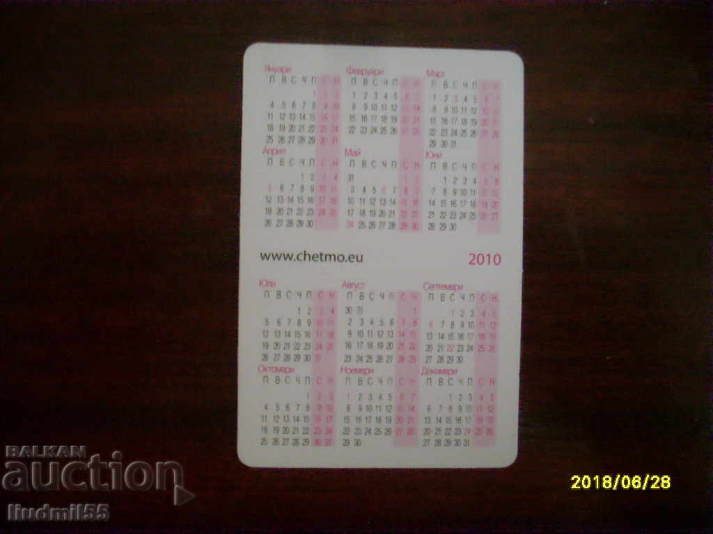 CALENDAR with price 0.50 BGN | € 0.26 CALENDAR with price 0.50 BGN | € 0.26