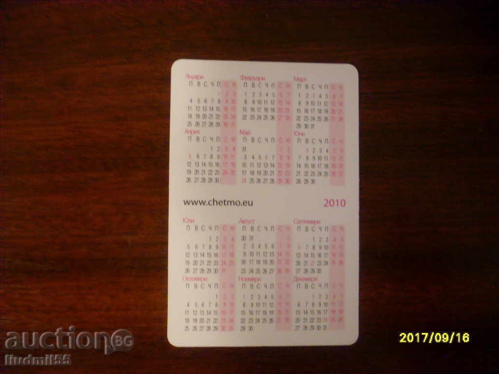 CALENDAR with price 0.50 BGN | € 0.26 CALENDAR with price 0.50 BGN | € 0.26