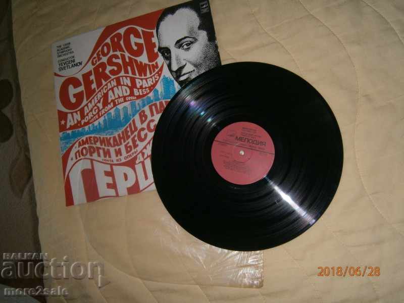 Auction JORDE GERSHUIN - AMERICANTEZ IN PARIS - BIG PLAN - MELODIA Auction JORDE GERSHUIN - AMERICANTEZ IN PARIS - BIG PLAN - MELODIA