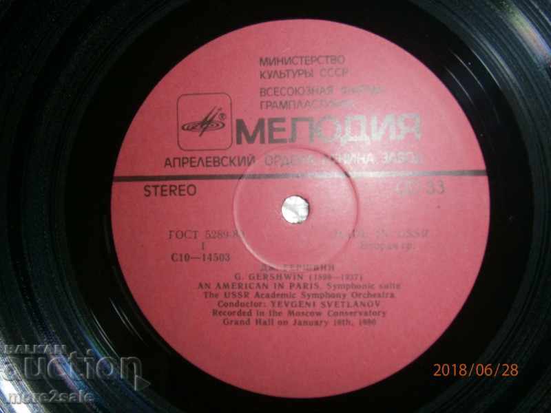 JORDE GERSHUIN - AMERICANTEZ IN PARIS - BIG PLAN - MELODIA - 5 JORDE GERSHUIN - AMERICANTEZ IN PARIS - BIG PLAN - MELODIA - 5