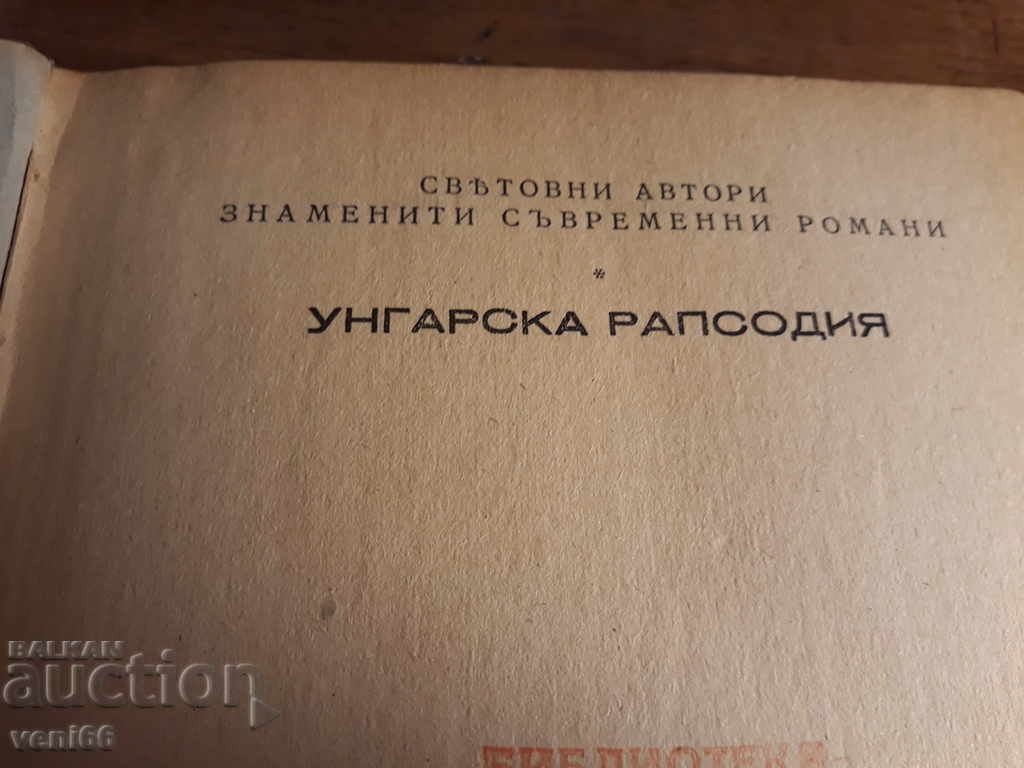 Delivery of Antique book - Hungarian rhapsody