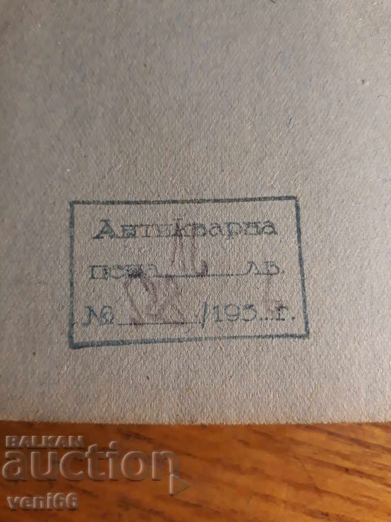 Antique book - Hungarian rhapsody - 5