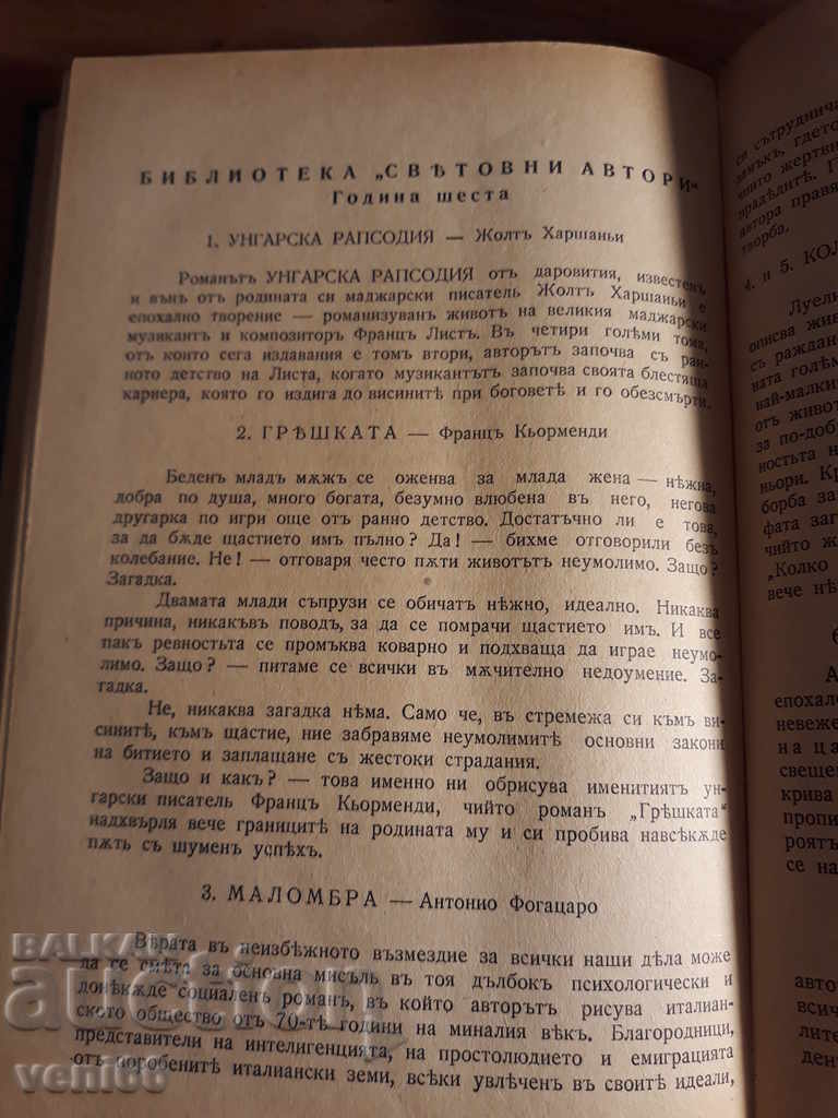 Antique book - Hungarian rhapsody - 6