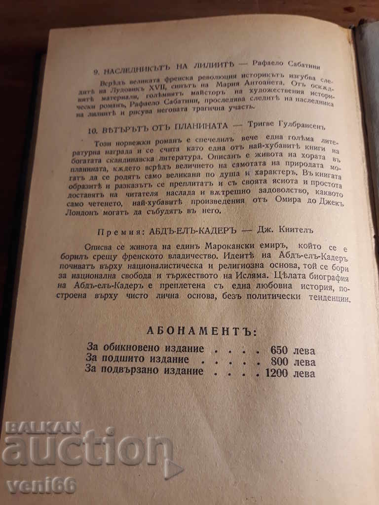 Antique book - Hungarian rhapsody - 7