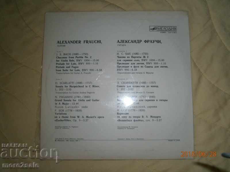 Δημοπρασία ΑΛΕΞΑΝΔΡΟΣ ΦΡΑΟΥΧΙ - ΚΙΤΑΡΑ - ΜΕΓΑΛΟ ΟΡΟΦΟ - ΜΕΛΩΔΙΑ