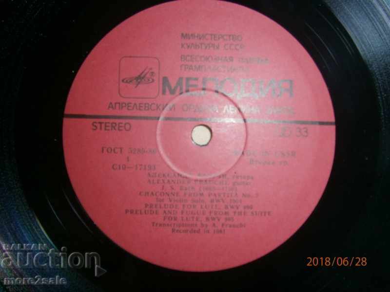 Παράδοση ΑΛΕΞΑΝΔΡΟΣ ΦΡΑΟΥΧΙ - ΚΙΤΑΡΑ - ΜΕΓΑΛΟ ΟΡΟΦΟ - ΜΕΛΩΔΙΑ