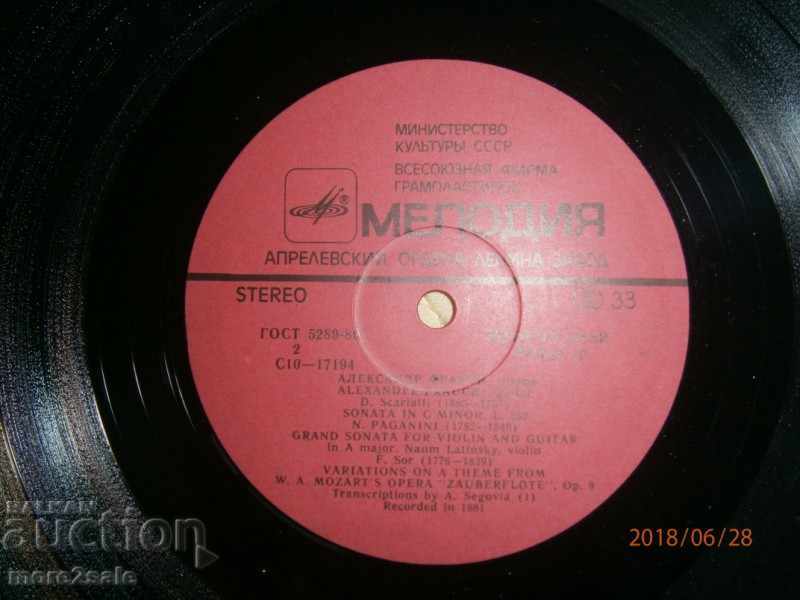 ΑΛΕΞΑΝΔΡΟΣ ΦΡΑΟΥΧΙ - ΚΙΤΑΡΑ - ΜΕΓΑΛΟ ΟΡΟΦΟ - ΜΕΛΩΔΙΑ - 5