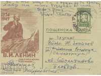 Пощенска карта - Ленин, 25 г. от смъртта му