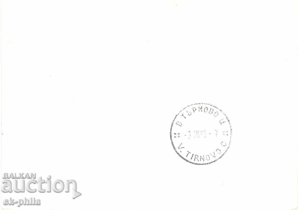 Postcard - The new state coat of arms, 1 st. with price 0.90 BGN | € 0.46 Postcard - The new state coat of arms, 1 st. with price 0.90 BGN | € 0.46