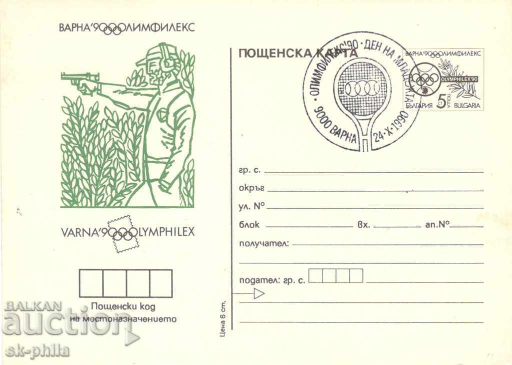Carte poștală - Varna, Olimfilex 90 - fotografiere sportivă