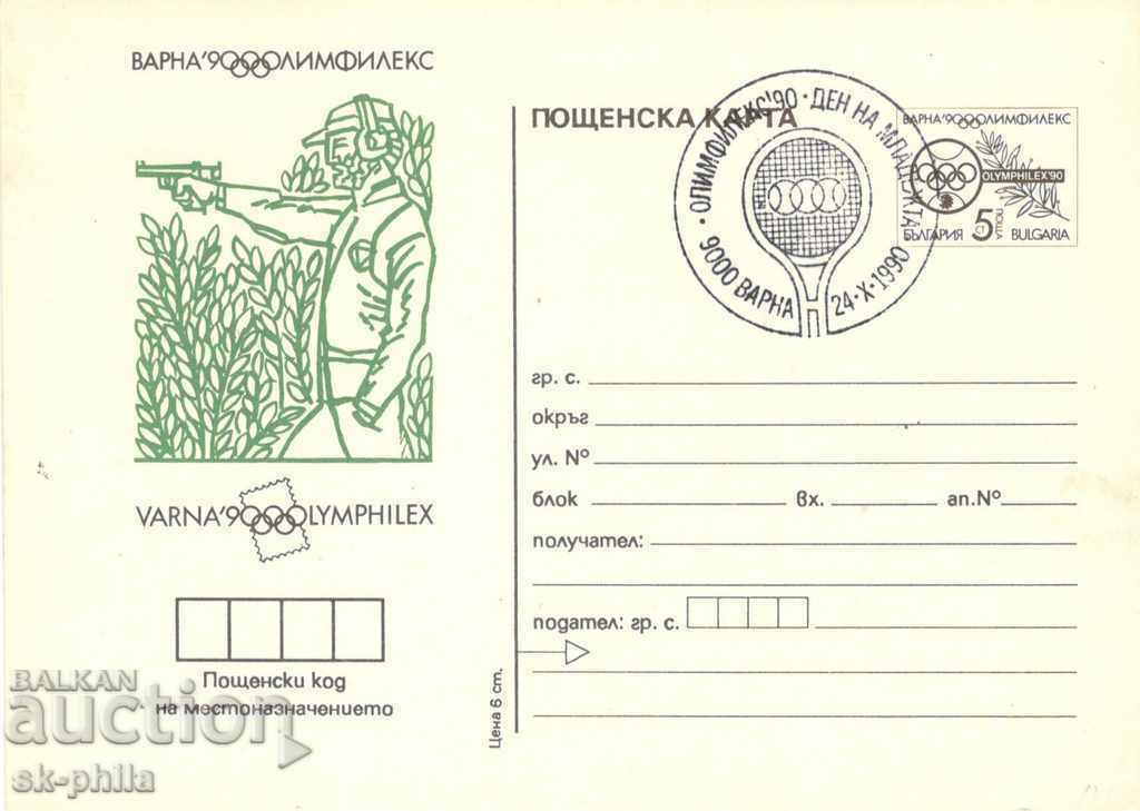 Card poștal - Varna, Olympileks 90 - tir sportiv