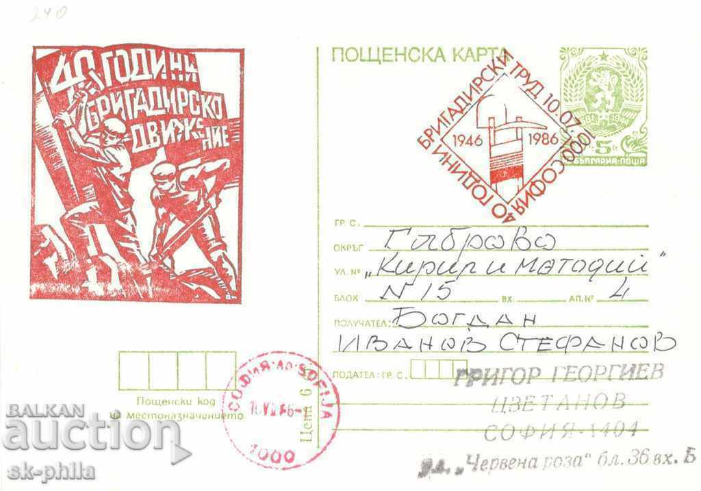 Postcard - 40 years of brigadier movement