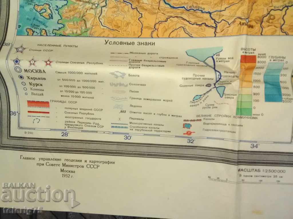 Old Physical Map of the USSR-European part-1952 - 5 Old Physical Map of the USSR-European part-1952 - 5