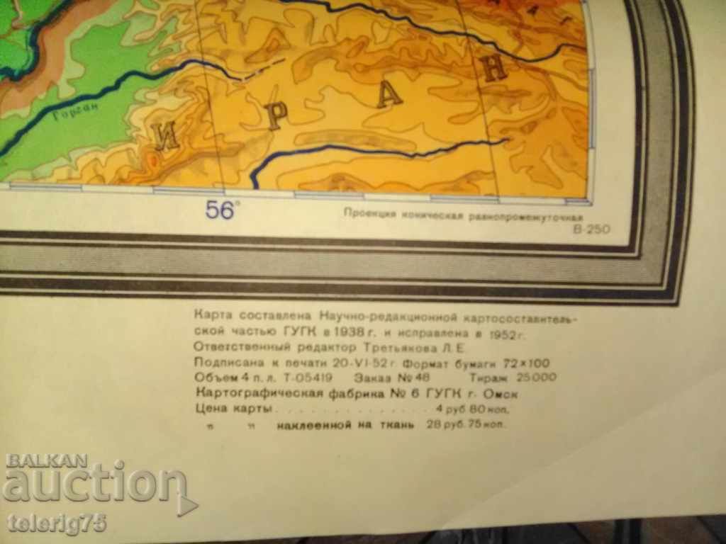 Old Physical Map of the USSR-European part-1952 - 6 Old Physical Map of the USSR-European part-1952 - 6