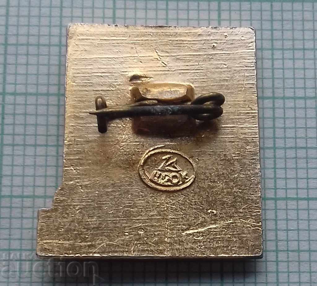 3632 Badge - King Kolokol / King Bell with price 0.30 BGN | € 0.15 3632 Badge - King Kolokol / King Bell with price 0.30 BGN | € 0.15