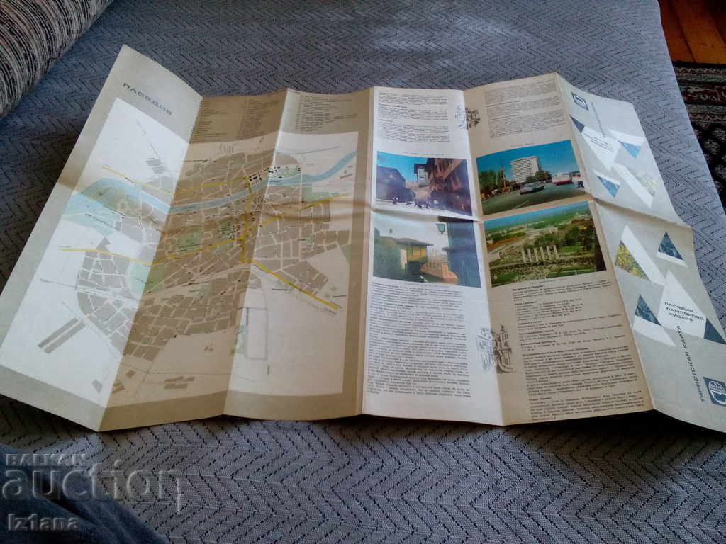 Tourist Map BALKANTURIST with price 5.00 BGN | € 2.56 Tourist Map BALKANTURIST with price 5.00 BGN | € 2.56