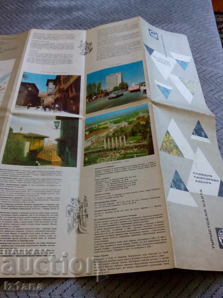 Delivery of Tourist Map BALKANTURIST Delivery of Tourist Map BALKANTURIST