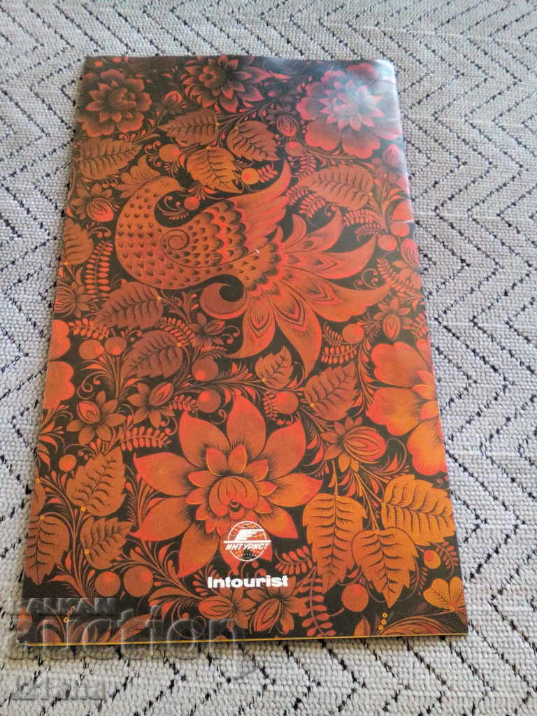 Old broke INTOURIST with price 5.00 BGN | € 2.56 Old broke INTOURIST with price 5.00 BGN | € 2.56